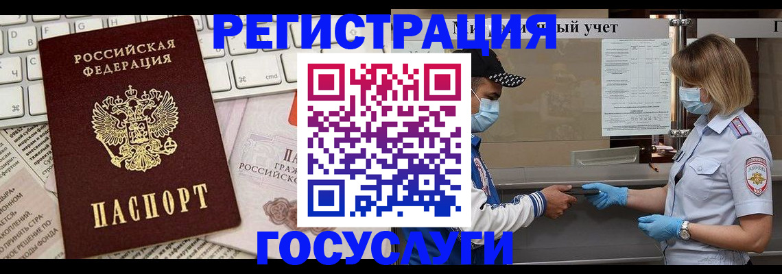 прописка в квартире в Омской области