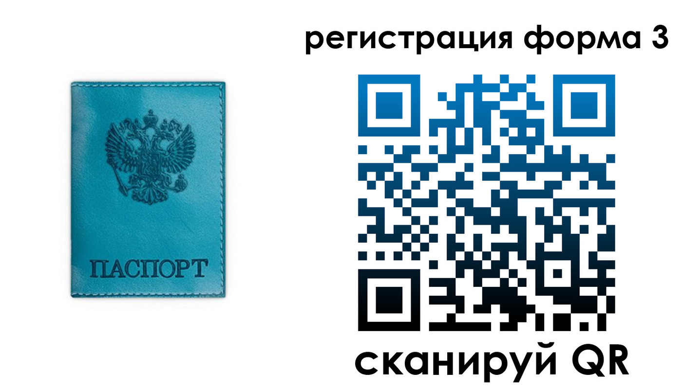 прописка 2025 в Омской области