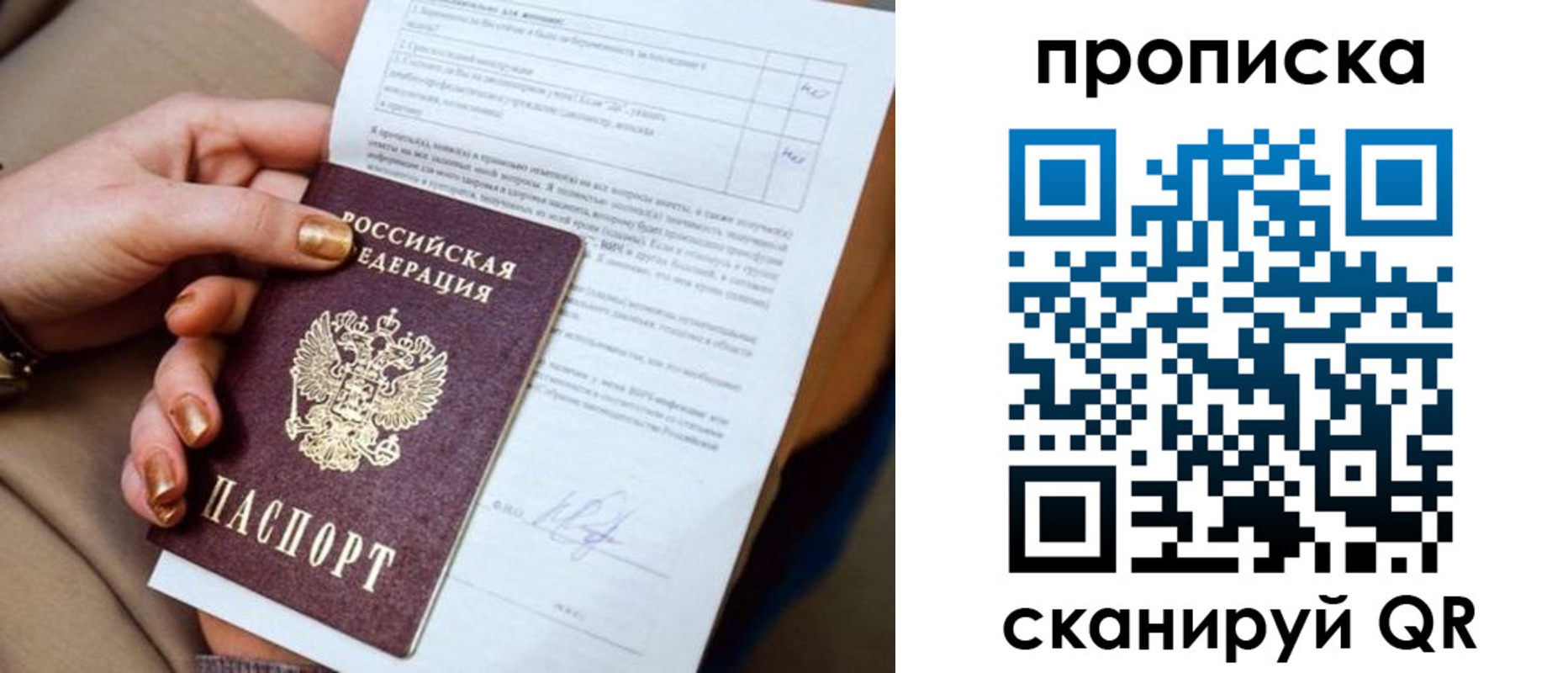 найти адрес прописки в Омской области