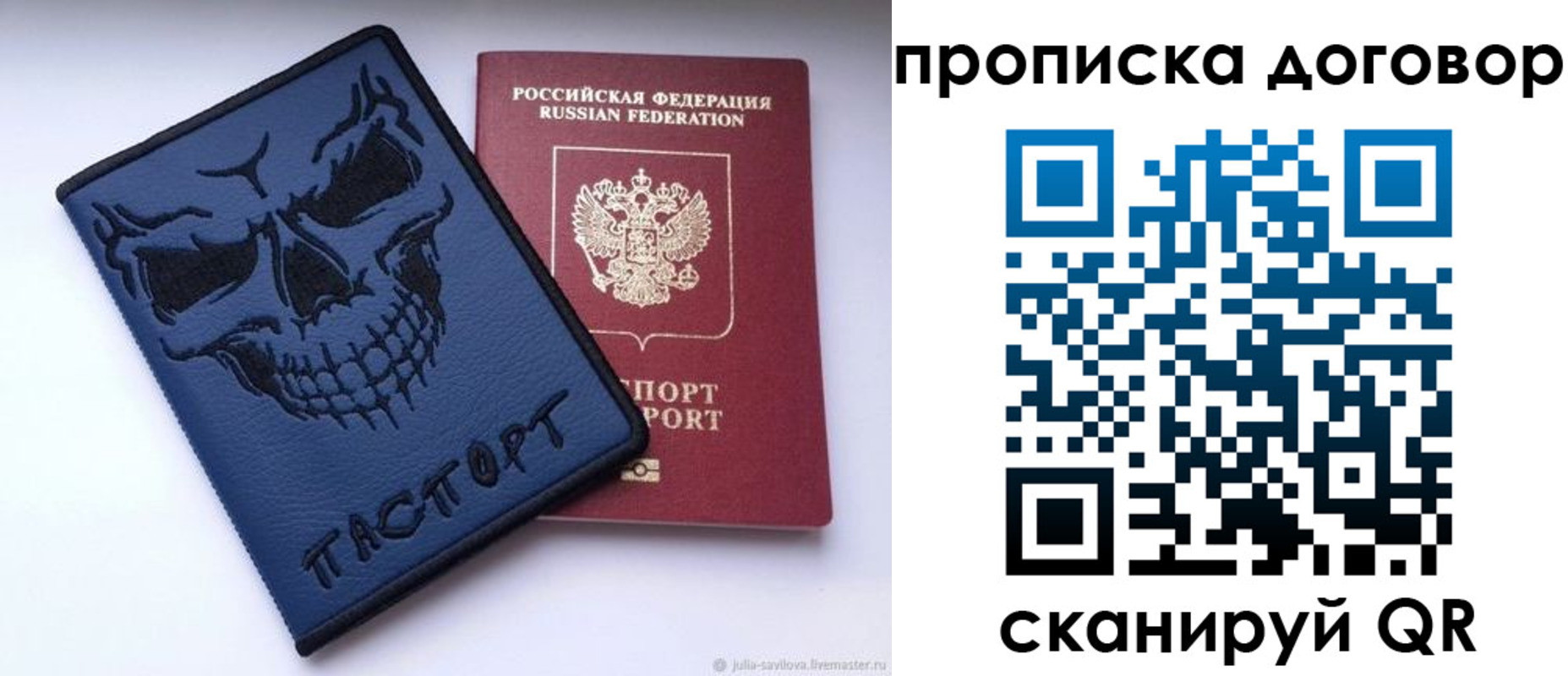 временная регистрация надежно в Омской области