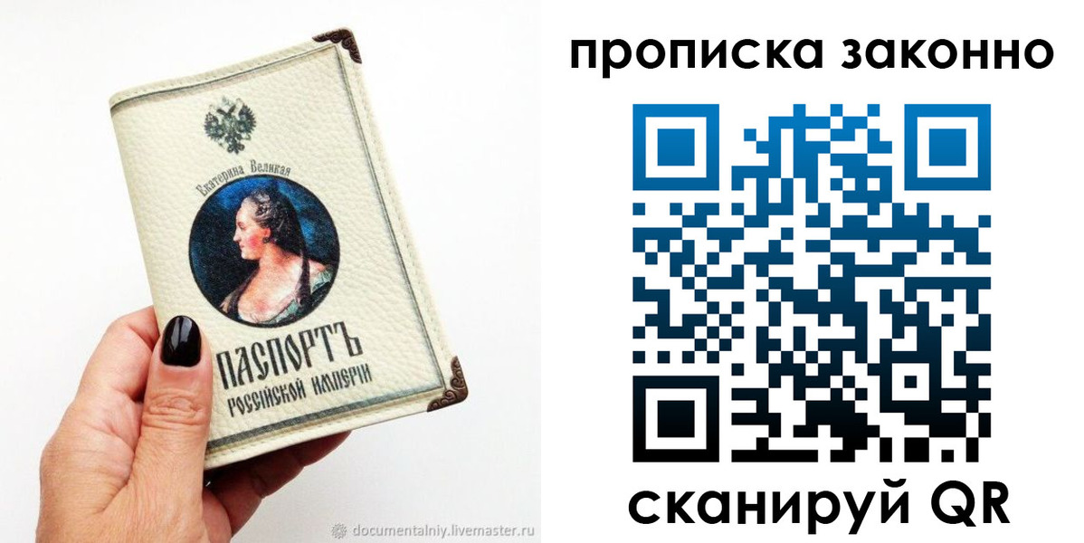 регистрация в Омской области