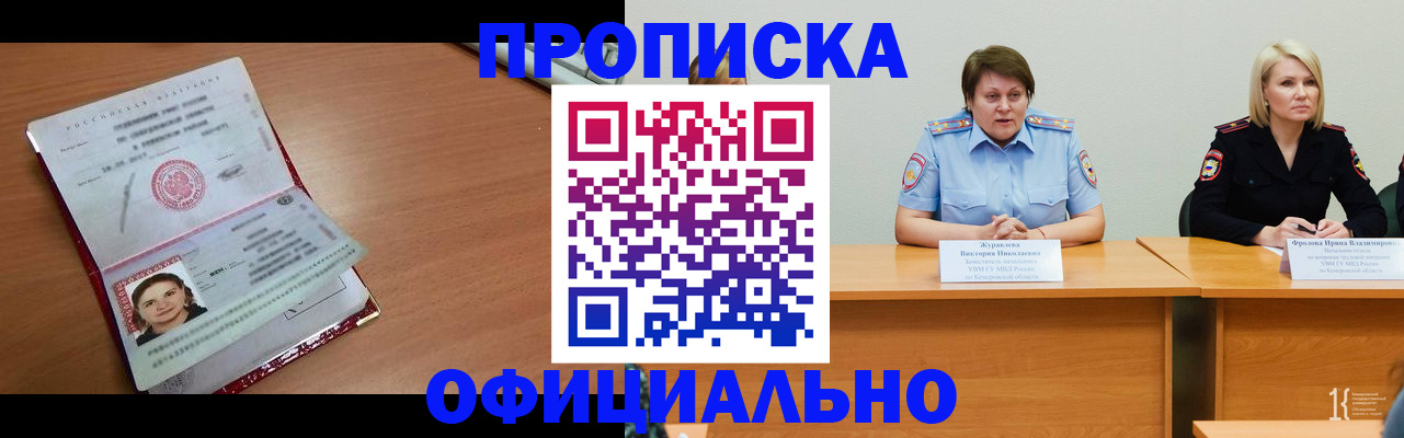 регистрация для школы в Омской области