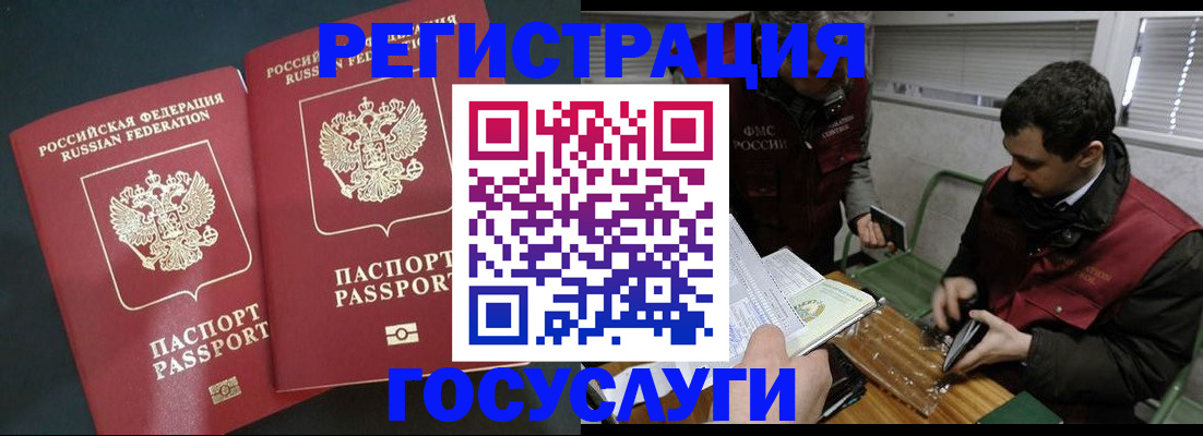 прописка паспорт в Омской области