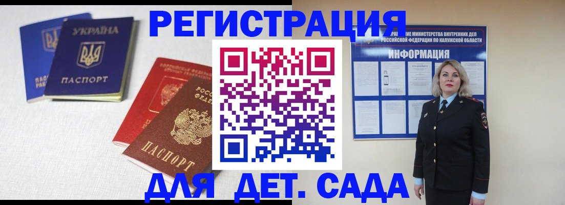 где прописаться в Омской области