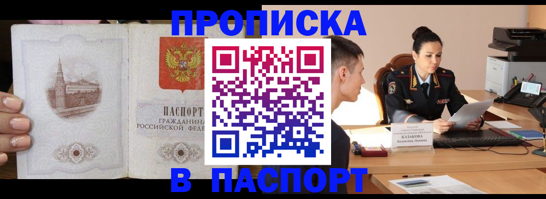 временная регистрация поиск в Омской области