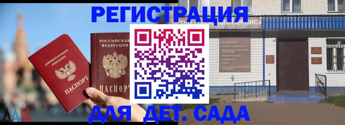 прописка для школы в Омской области
