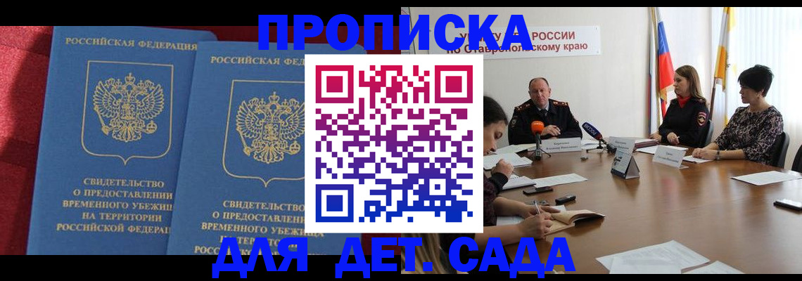 временная регистрация госуслуги в Омской области