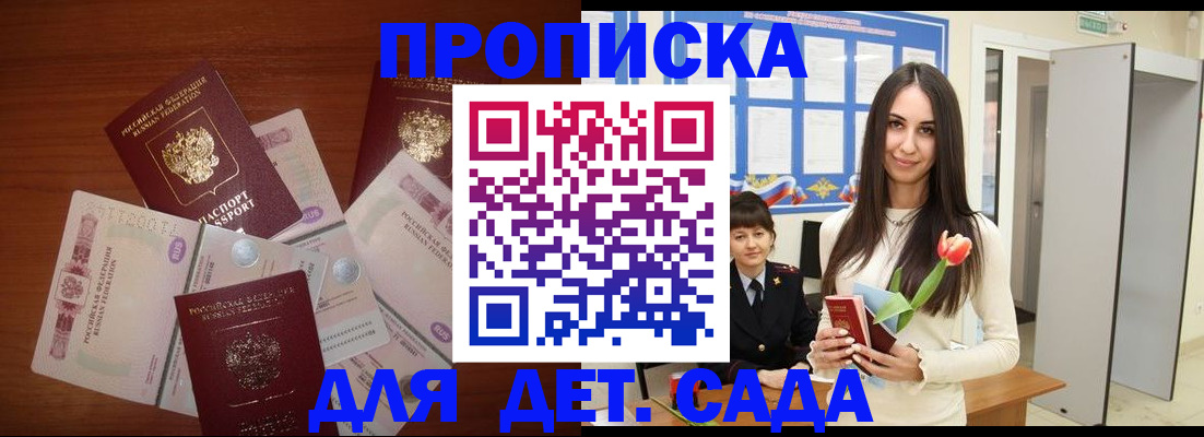 прописка для военкомата в Омской области